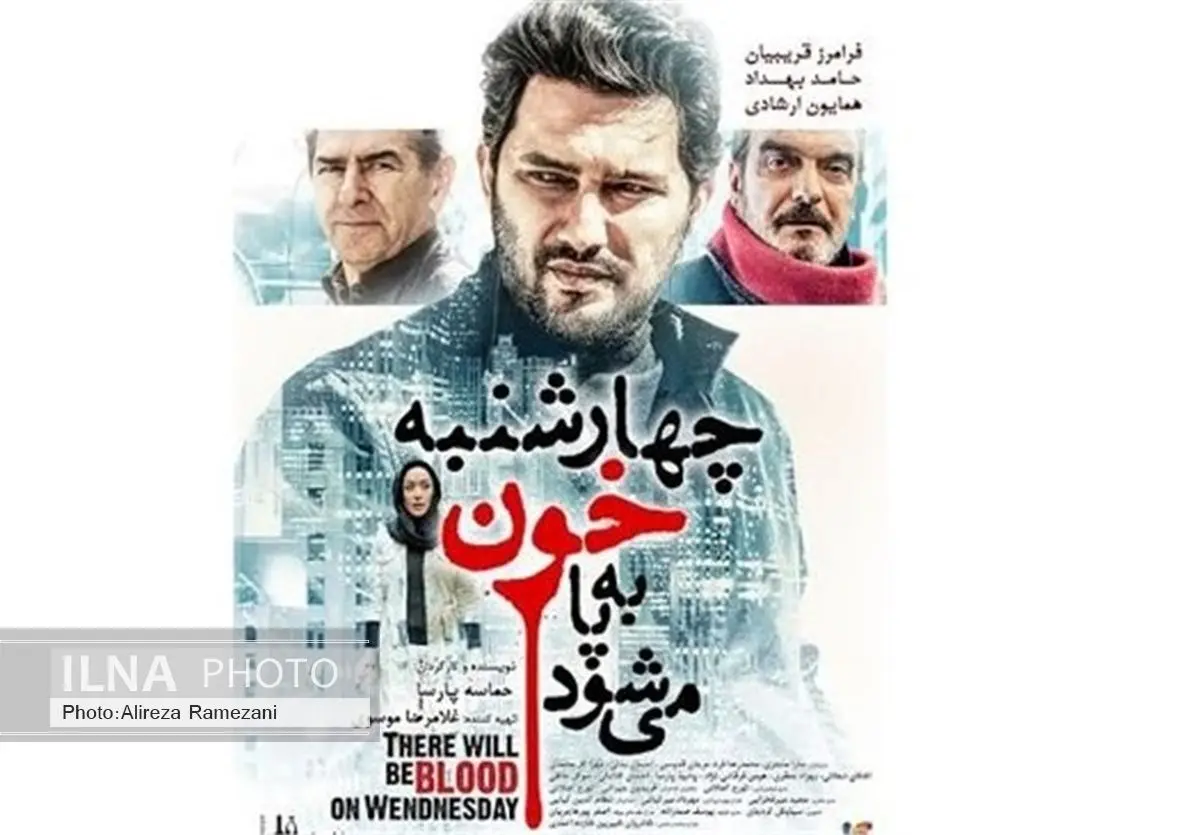 اکران سینما در ایران شهرفرنگ شده‌است