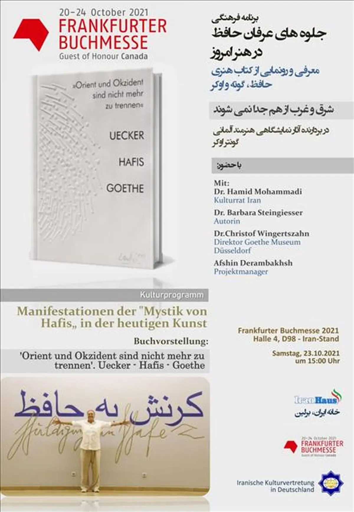 کتاب «حافظ، گوته و اوکر» در غرفه ایران در فرانکفورت رونمایی می‌شود
