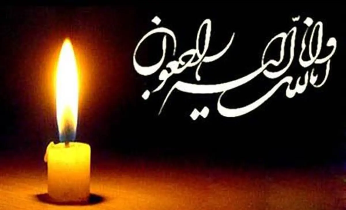 تسلیت باشگاه پرسپولیس به مناسبت درگذشت کودک 8 ساله
