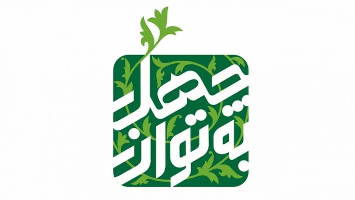 «به توان چهل» شبکه مستند به جشنواره عمار راه یافت