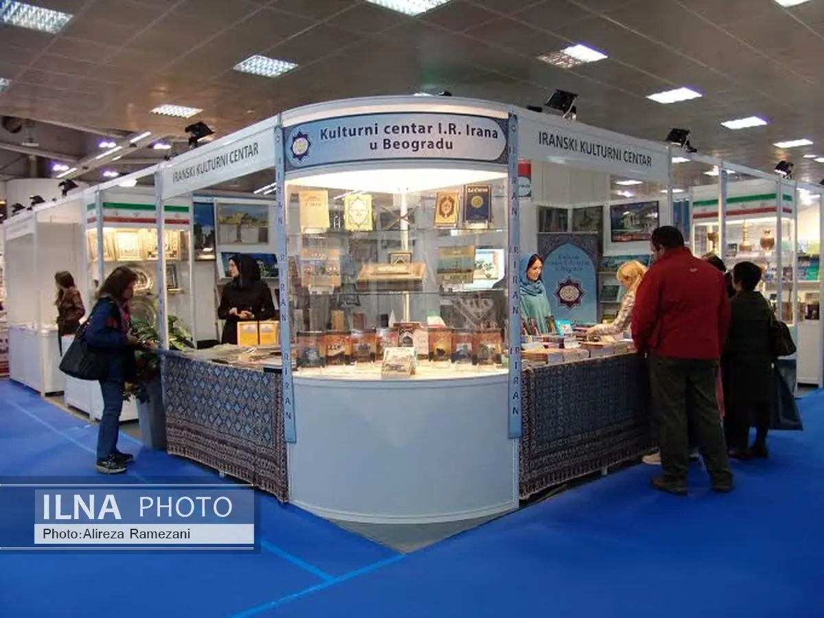 فراخوان شرکت در نمایشگاه بین‌المللی کتاب بلگراد 2016 