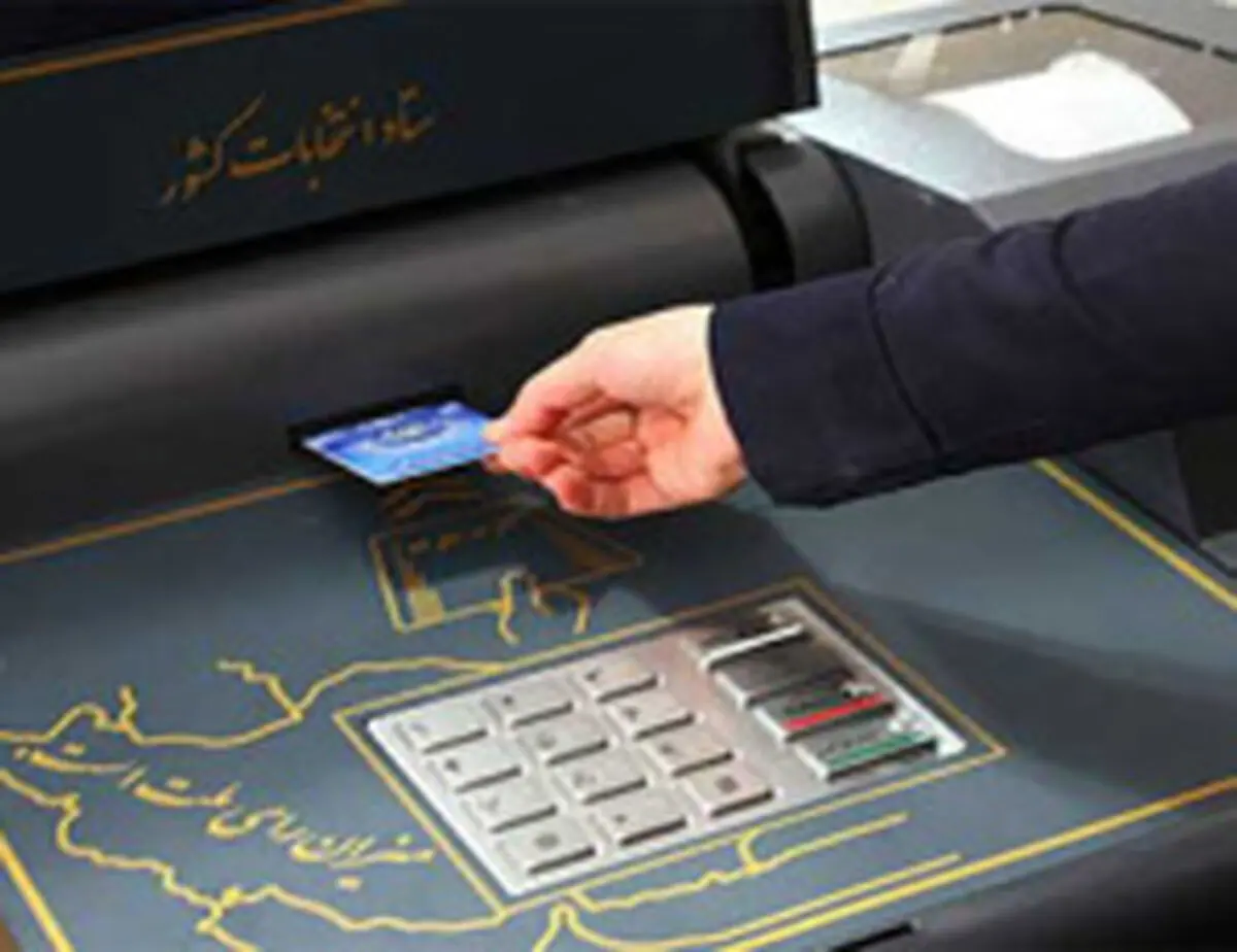انتخابات الکترونیکی در 5 شهر گیلان برگزار می‌شود