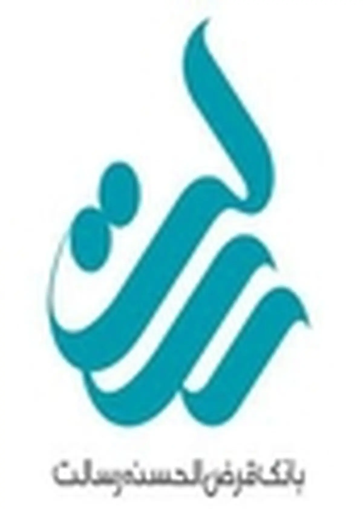بانک قرض الحسنه رسالت به سامانه وام ازدواج پیوست