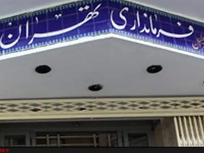 فرمانداری مخالفتی با اجرای حکم تخریب طبقه هفتم پاساژ علاالدین ندارد