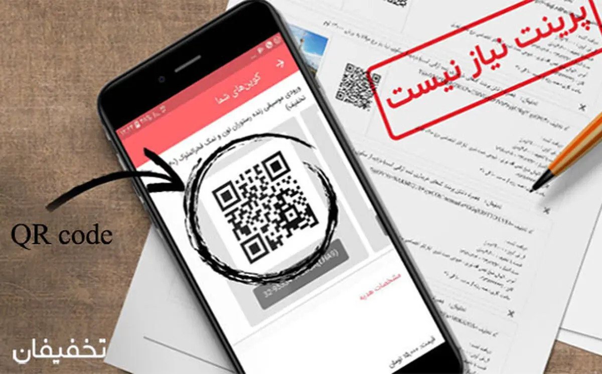 دیگر نیازی به پرینت نیست!