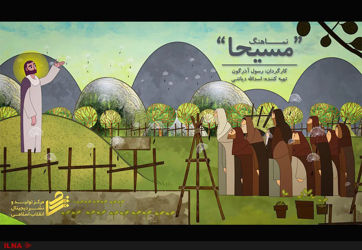 تولید نماهنگ مسیحا به مناسبت میلاد حضرت مسیح (ع)