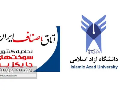 راه اندازی رشته دانشگاهی مهندسی سوخت‌های جایگزین و برگزاری دوره‌های آزاد 