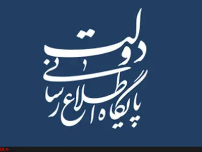  تشکیل ستاد مقابله با تحریم در بنیاد شهید و امور ایثارگران