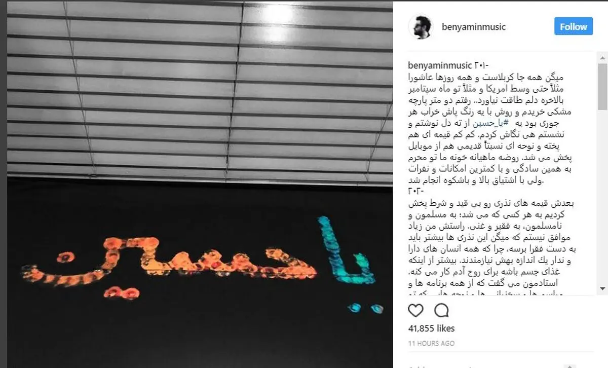 قیمه نذری بنیامین در آمریکا/عکس