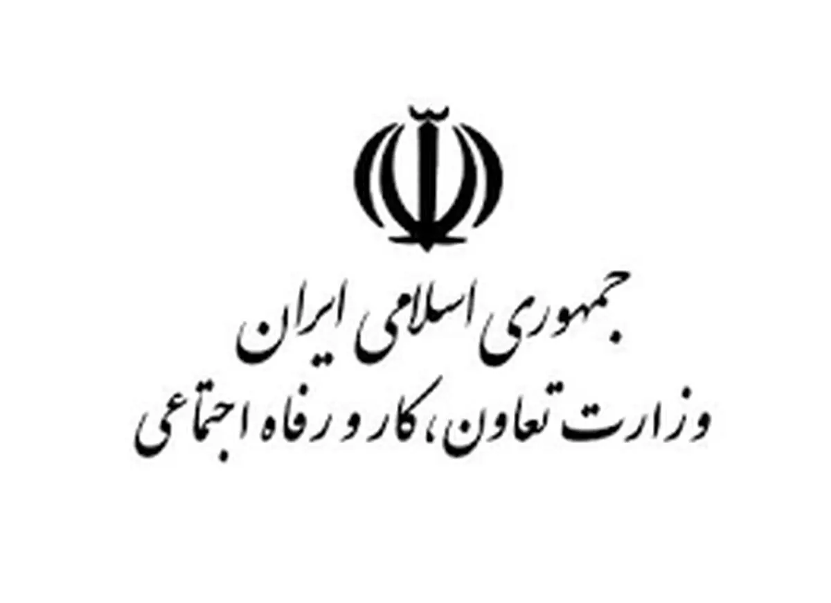 اداره کل تعاون، کار و رفاه اجتماعی مازندران رتبه نخست کشور را کسب کرد 