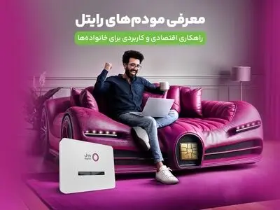 راهکاری اقتصادی و کاربردی برای خانواده‌ها