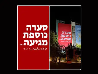 دیوارنگاره جدید میدان فلسطین رونمایی شد