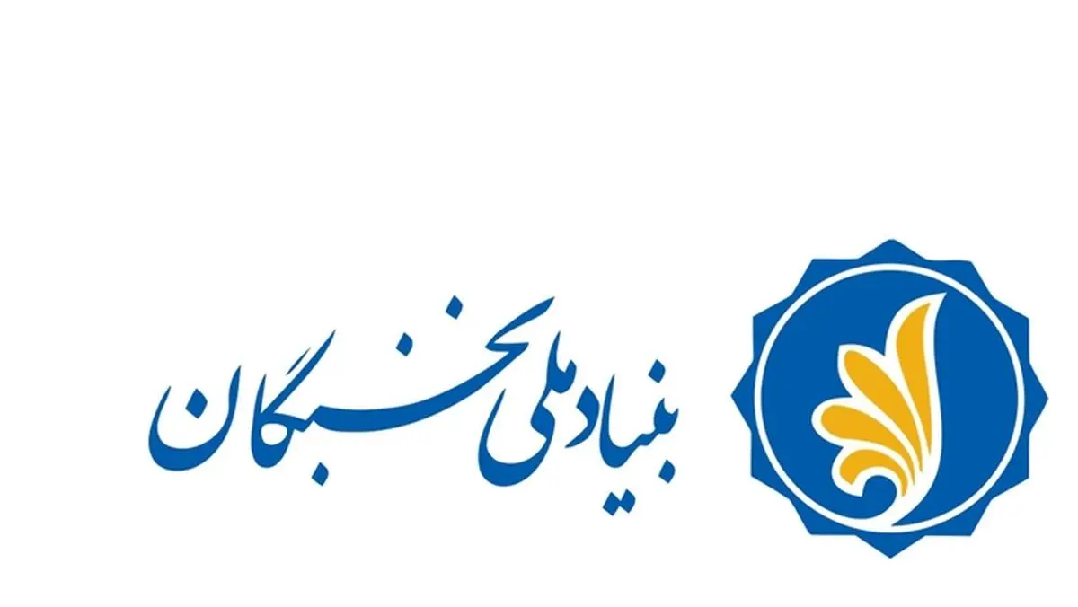 تسهیل حضور نخبگان در دستگاه‌های اجرایی 