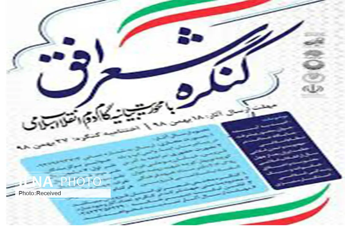 همایش شعر افق در قزوین برگزار می‌شود