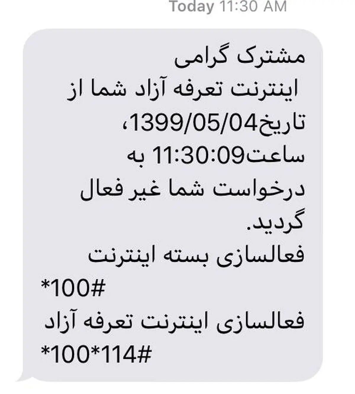 چگونه اینترنت با نرخ آزاد را غیرفعال کنیم؟