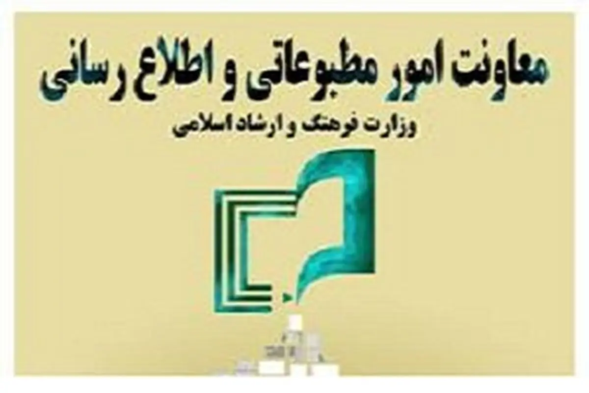 انتخابات خانه‌های مطبوعات 10 خرداد برگزار می شود 