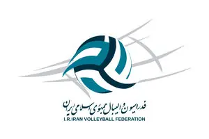 مجمع انتخاباتی فدراسیون والیبال روز شنبه برگزار می‌شود