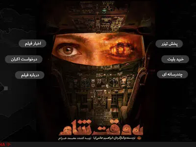 «به وقت شام» صاحب سایت شد