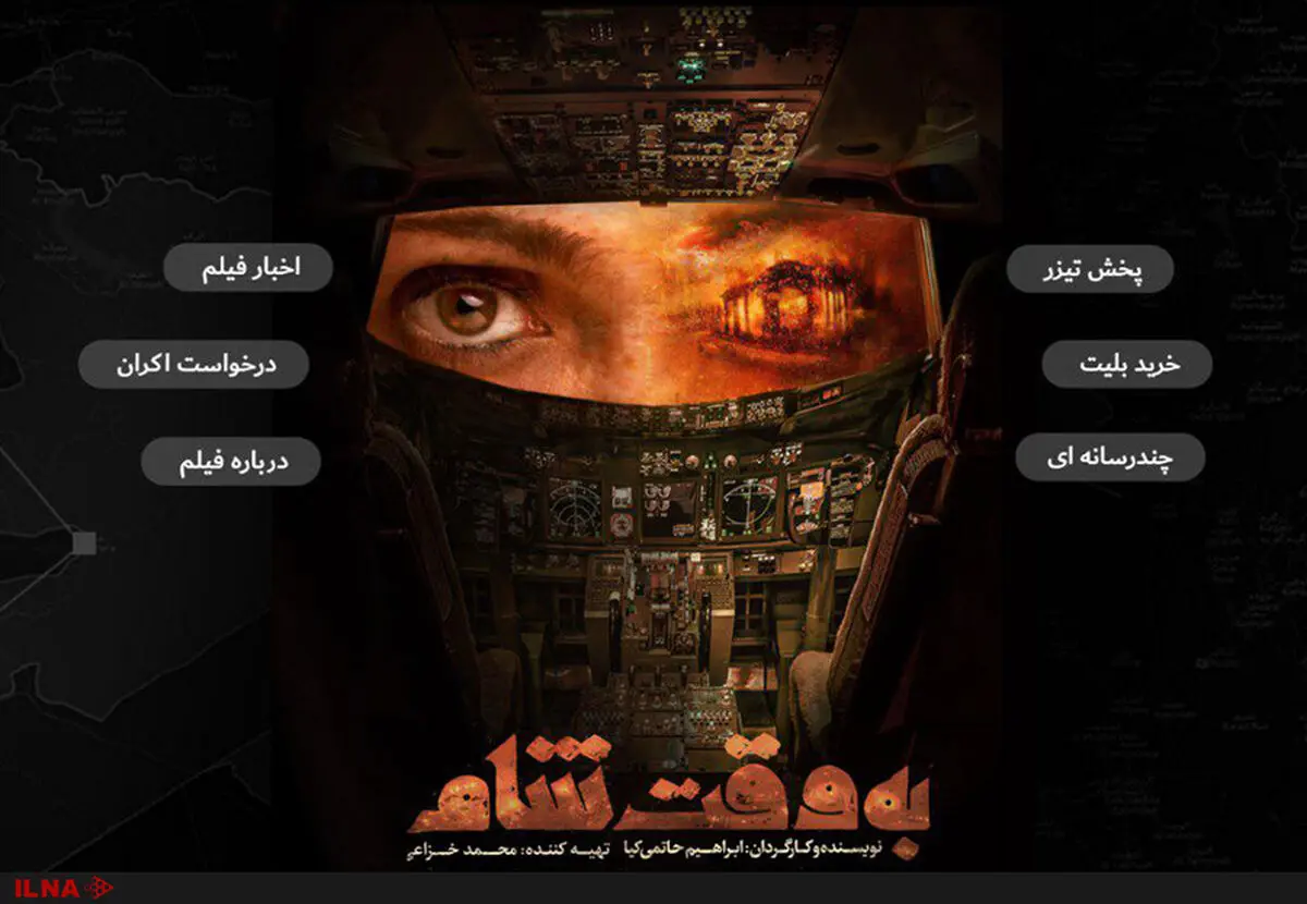 «به وقت شام» صاحب سایت شد