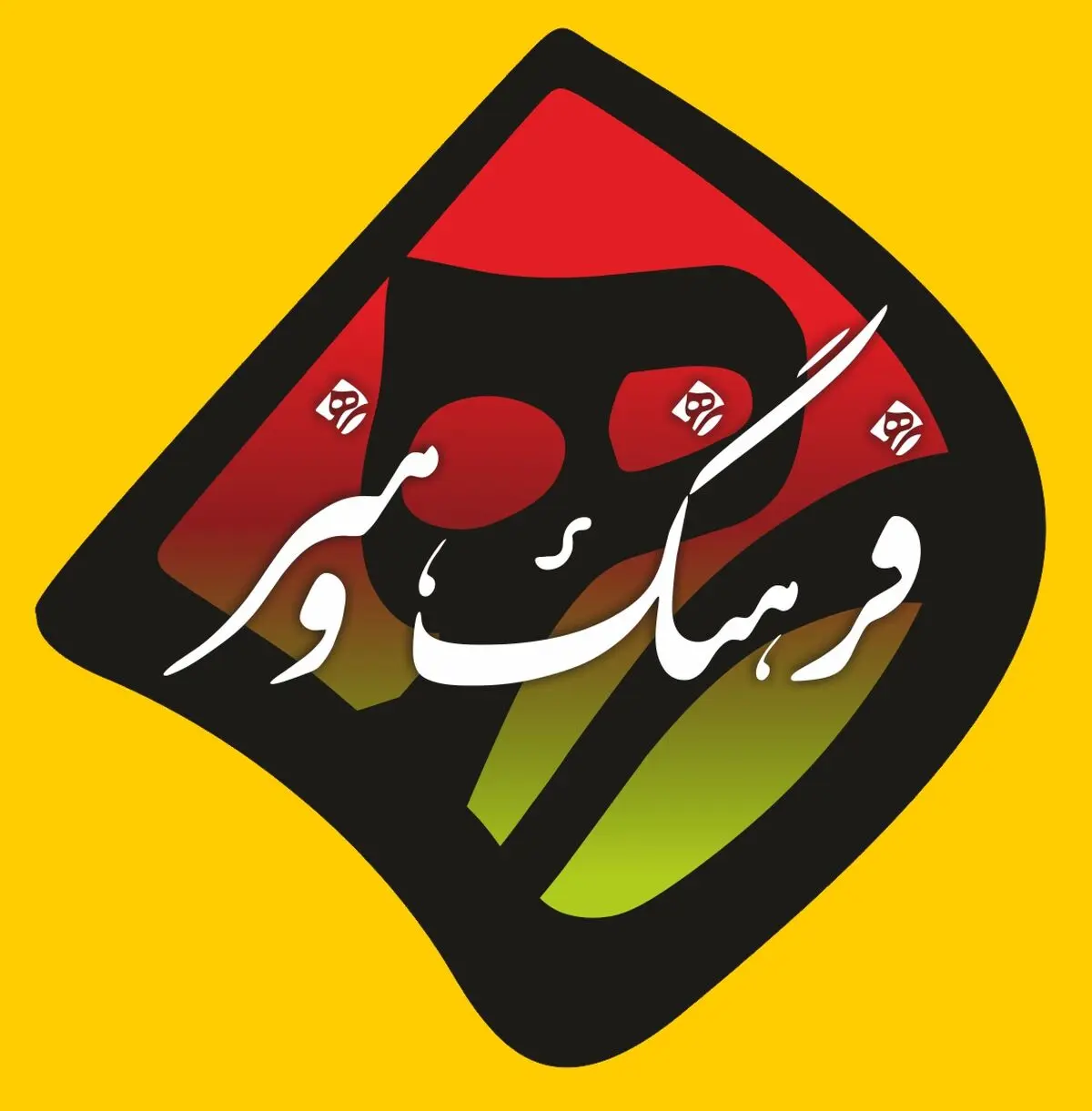 دستیابی به اهداف برنامه هفتم توسعه نیازمند پایان‌دادن به رویکرد مرکزگرایی است