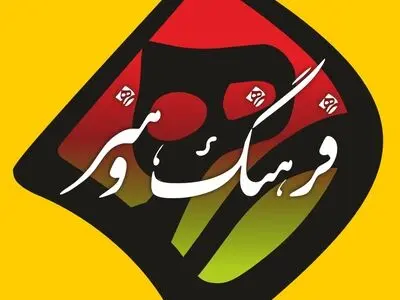 دستیابی به اهداف برنامه هفتم توسعه نیازمند پایان‌دادن به رویکرد مرکزگرایی است