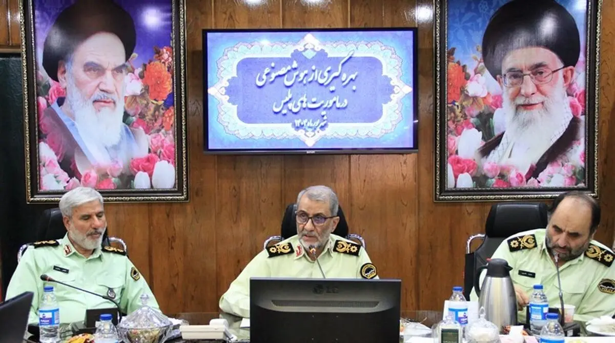 بهره گیری از هوش مصنوعی در ماموریت‌های پلیس 