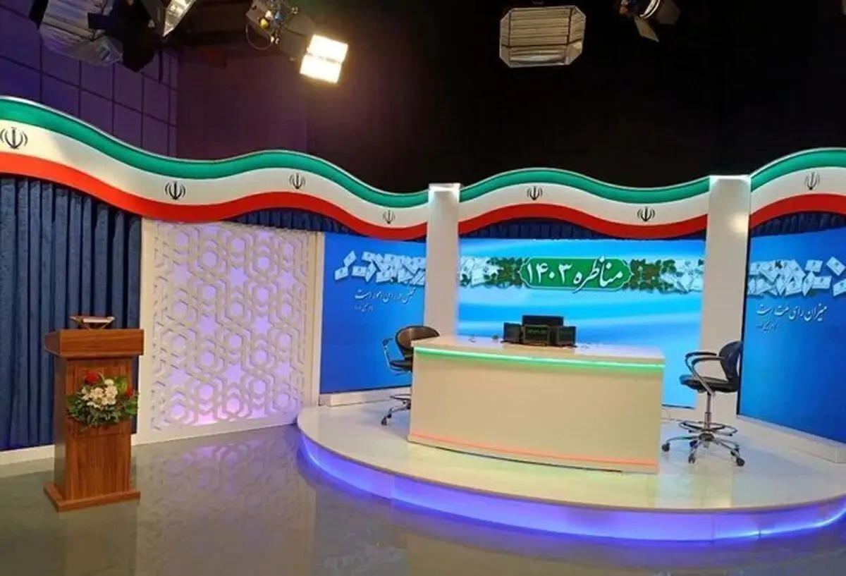 المناظرات الانتخاباتیة الأولى تبدأ اللیلة بین مرشحي الانتخابات الرئاسیة الإیرانیة