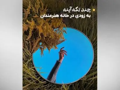 آثار دیده نشده ۲۰ سینماگر در خانه هنرمندان