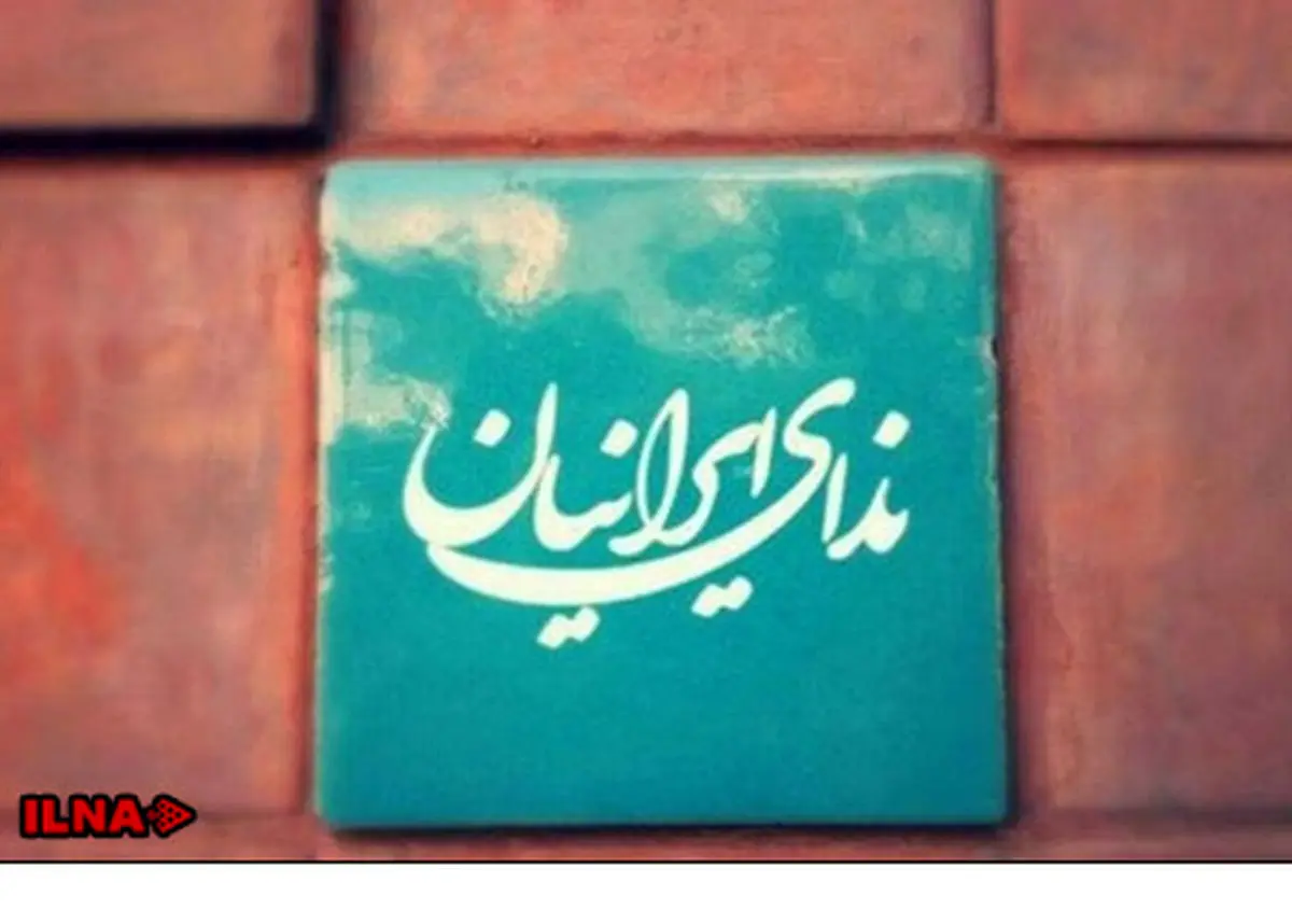 "نورمحمدی" مشاور عالی رئیس شورای مرکزی ندای ایرانیان شد