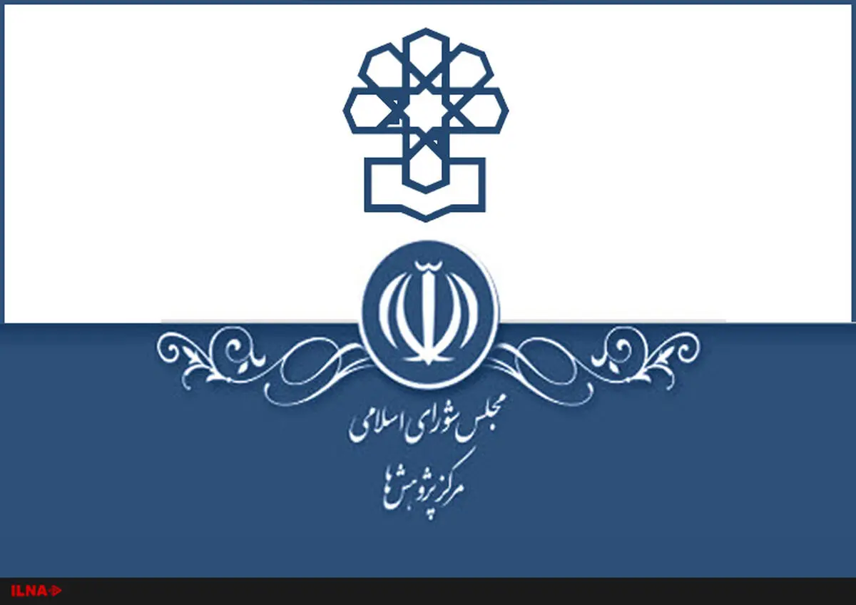 گزارش مرکز پژوهش‌ها درباره مصارف ارزی و ریالی صندوق توسعه ملی غیر منطبق با اساسنامه