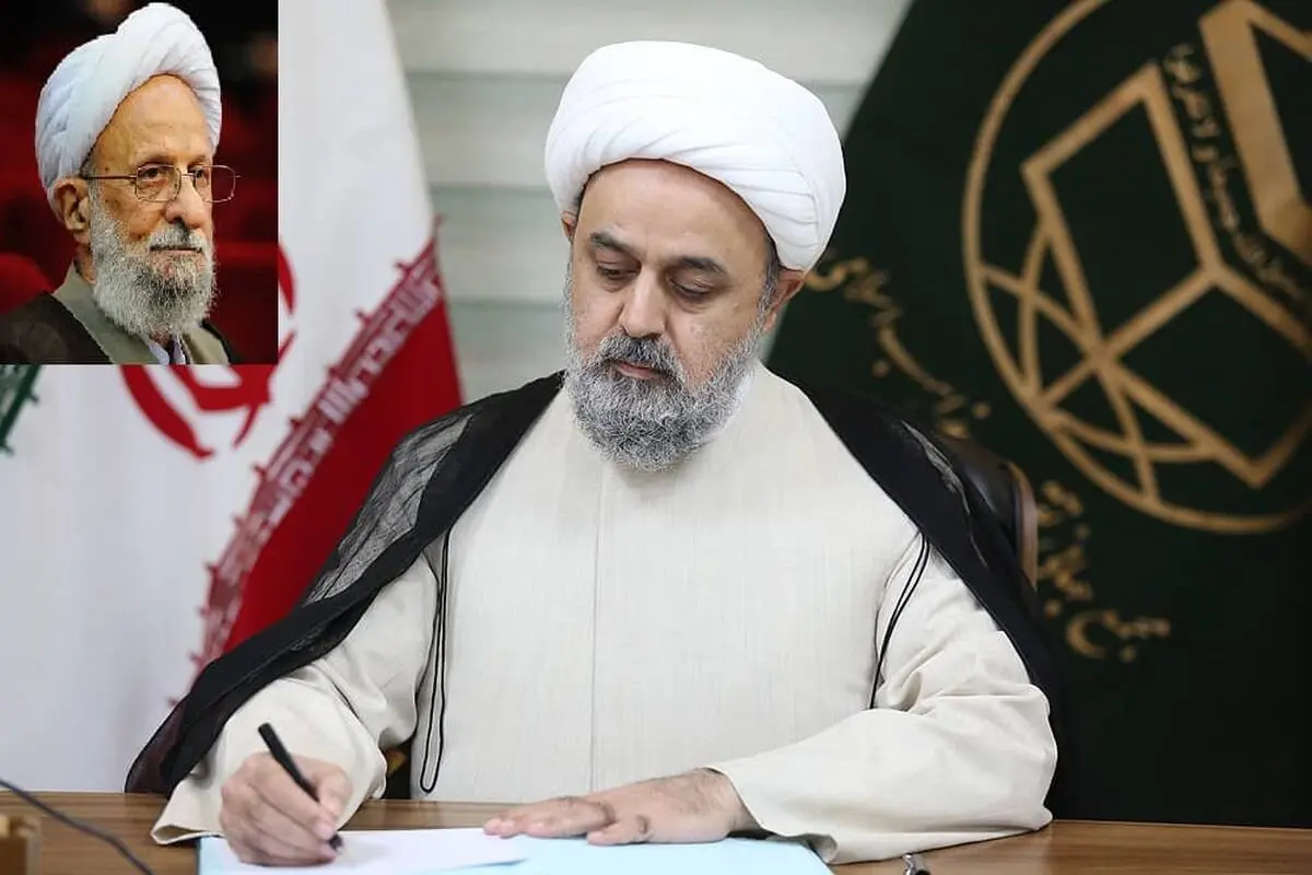 پیام تسلیت دبیرکل مجمع جهانی تقریب در پی درگذشت آیت الله مصباح یزدی