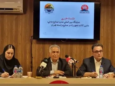 خانه معدن ایران، متولی بزرگ ترین رویداد معدنی کشور شد