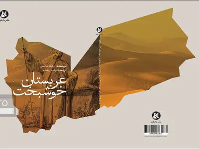 چه کسی دریچه خوانش کتیبه‌های باستانی را باز کرد؟
