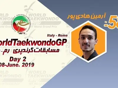 مسابقات گرند پری؛ رقبای هادی پور مشخص شدند