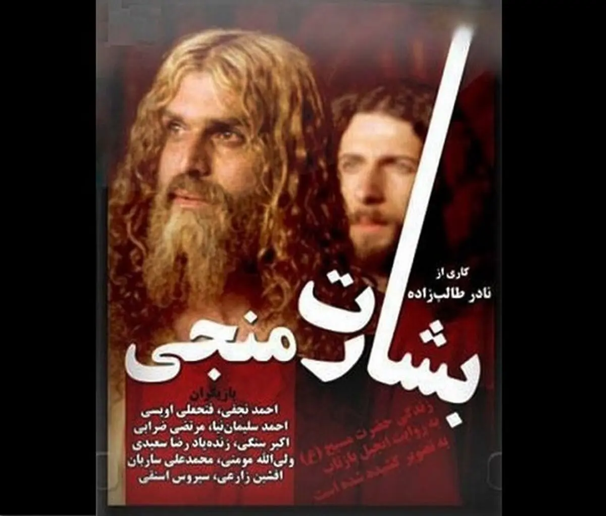 مروری بر آثار نادر طالب زاده در پردیس سینما گالری ملت