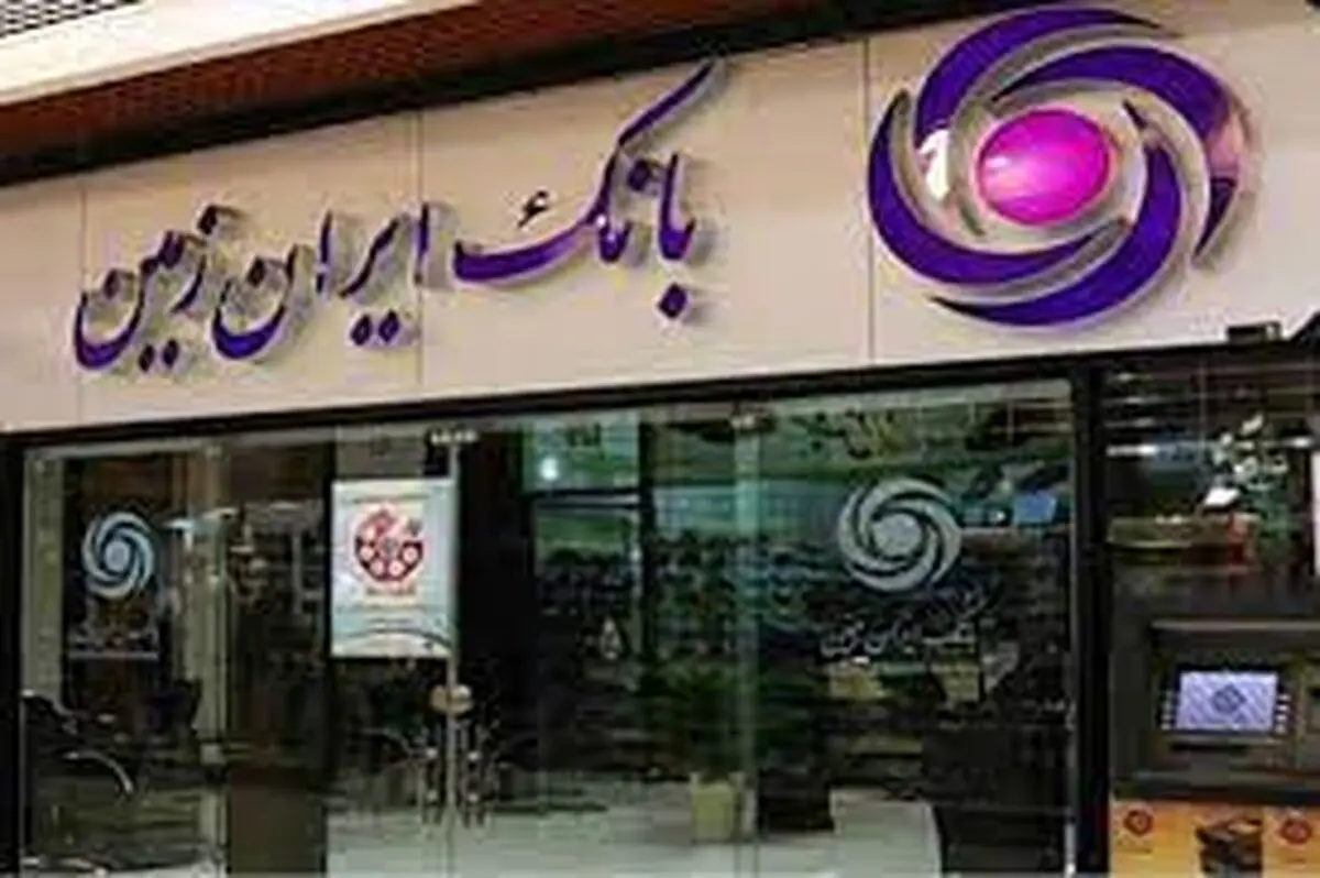 10 نکته کاربردی همراه بانک فراز ایران زمین
