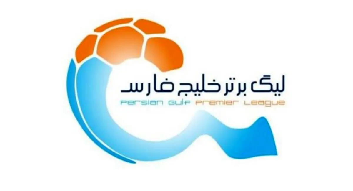 اعلام فهرست محرومان هفته ششم لیگ برتر فوتبال ایران