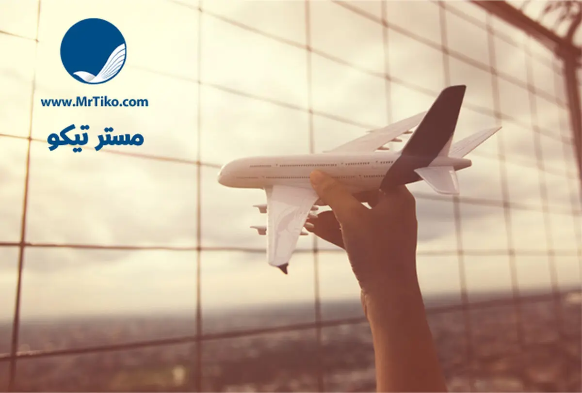 خرید اینترنتی بلیط های مسافرتی در مستر تیکو