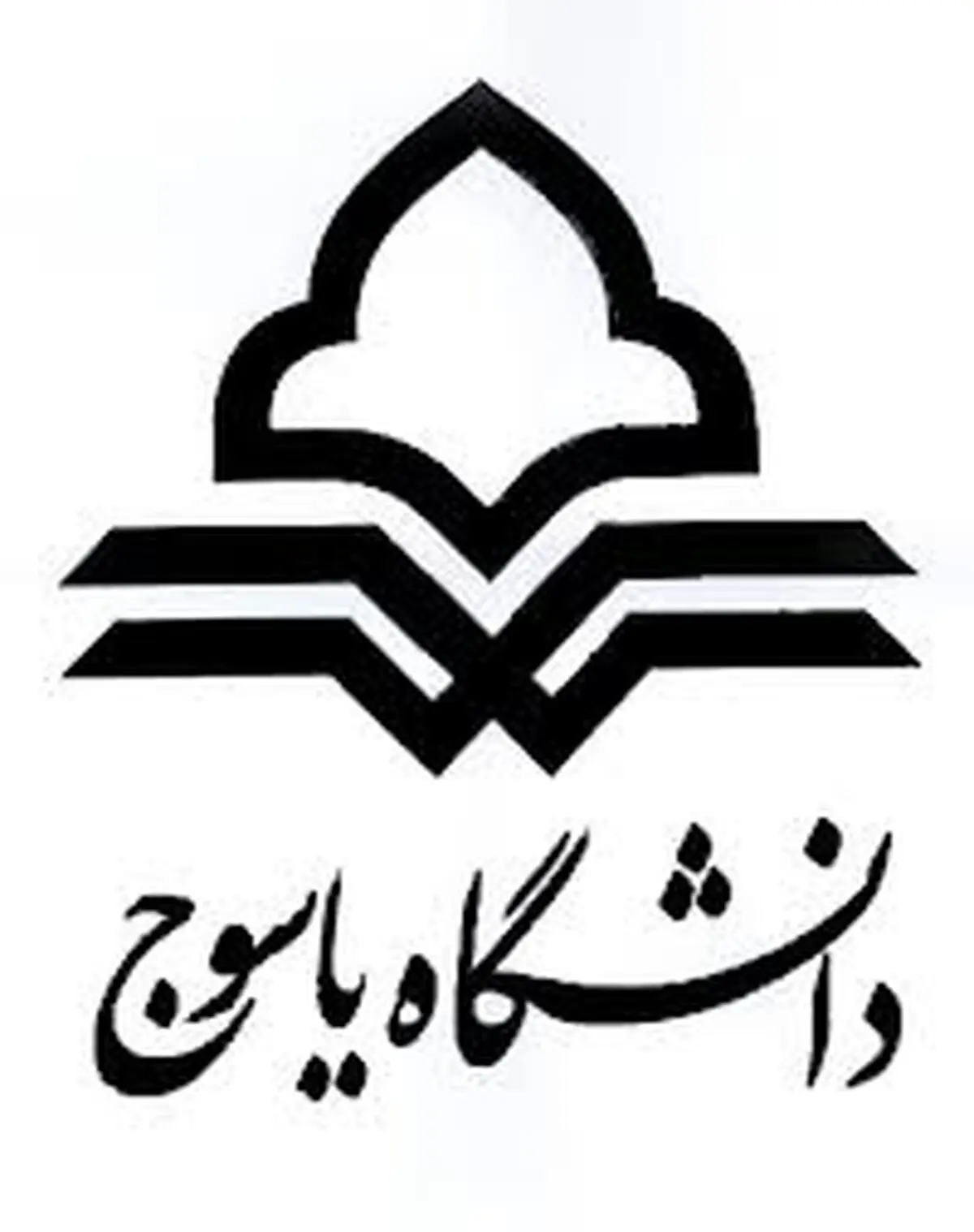 دانشگاه یاسوج در جمع موثرترین‌های دانشگاه‌های دنیا