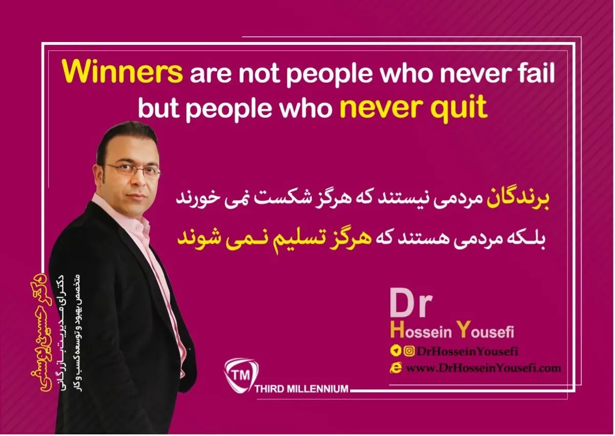 چرا کسب و کارها شکست می خورند؟