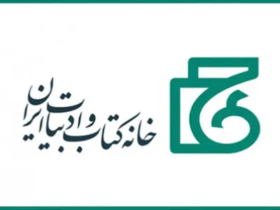 پیام تسلیت خانه کتاب برای درگذشت حمید علیدوستی