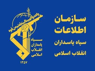دستگیری عامل میدانی گروهک سلطنت‌لب توسط سربازان گمنام امام زمان سپاه ری