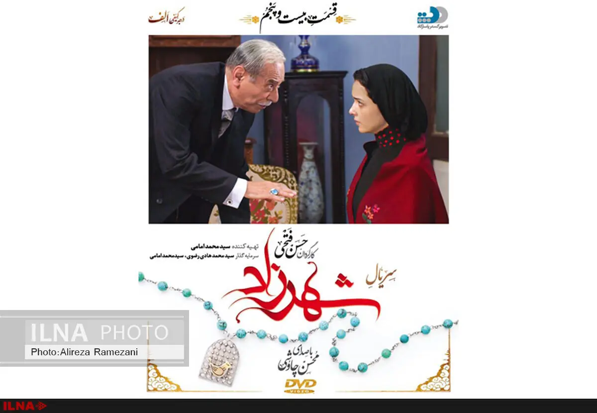 مذاکره بزرگ آقا و شهرزاد در قسمت بیست و پنجم