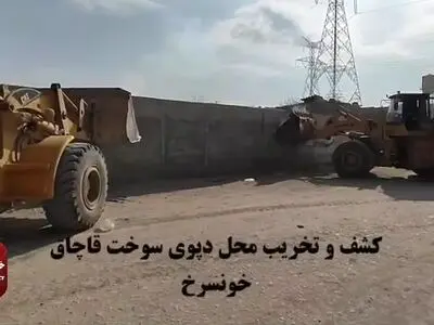 کشف محل دپو هزاران لیتر سوخت قاچاق در یکی از روستاهای ساحلی بندرعباس + فیلم