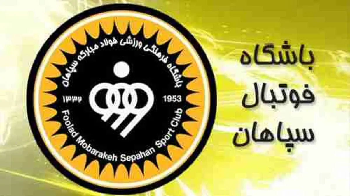سپاهان به دنبال دو بازیکن خارجی