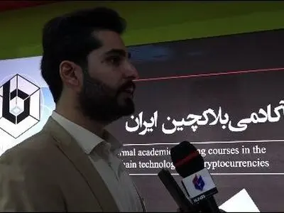 آموزش اصولی اقتصاد دیجیتال و بلاکچین در خانه بلاکچین ایران