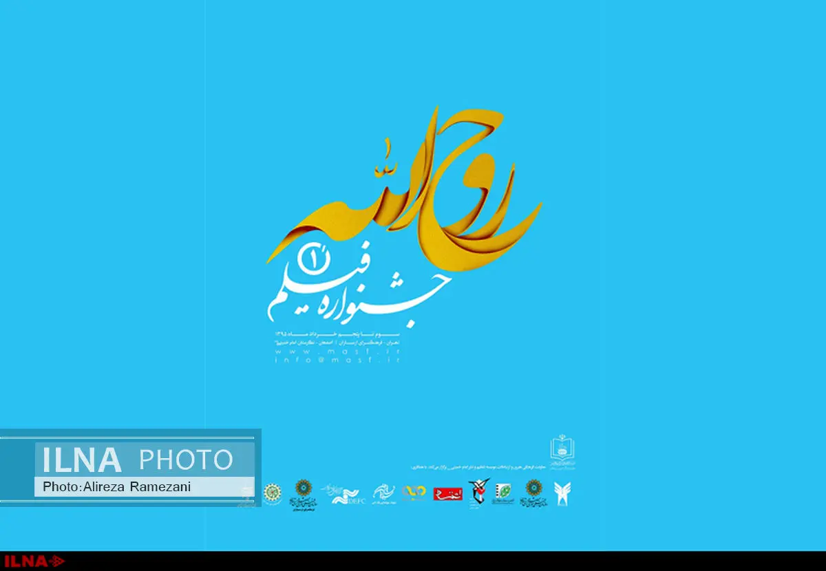 ابراهیم حاتمی کیا جشنواره روح الله را افتتاح میکند