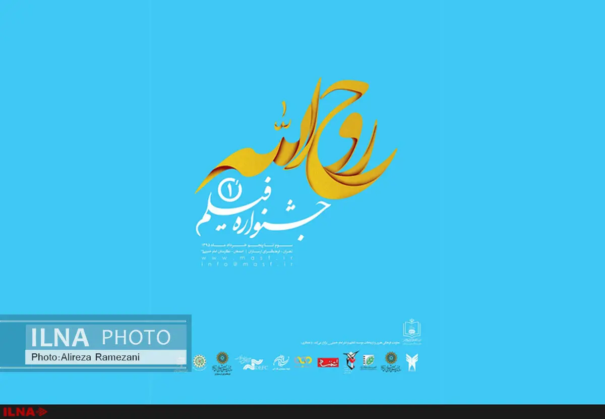 ابراهیم حاتمی کیا جشنواره روح الله را افتتاح می‌کند
