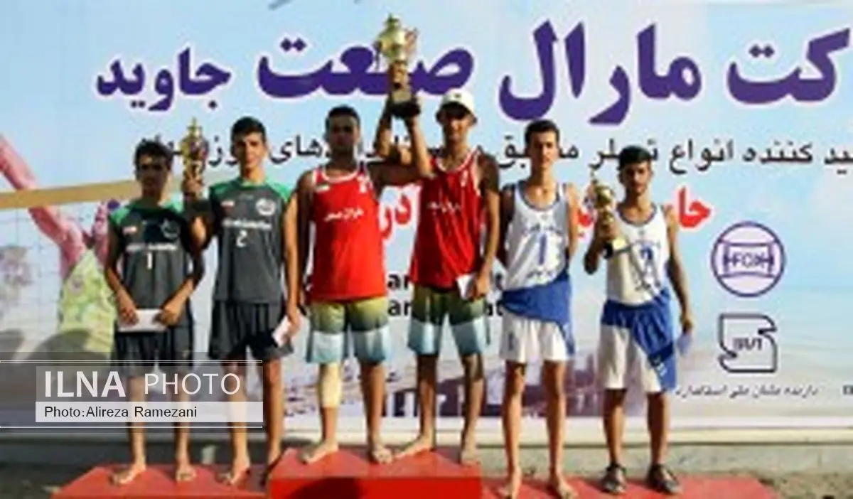 آذربایجان غربی (یک) قهرمان جوانان ساحلی کشور شد