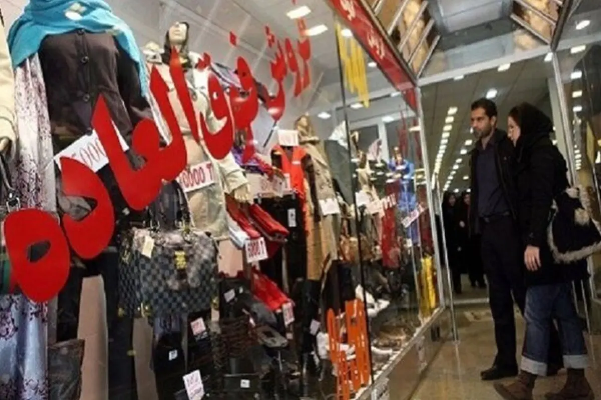 فروش فوالعاده کالا در 245 فروشگاه شهرستان البرز